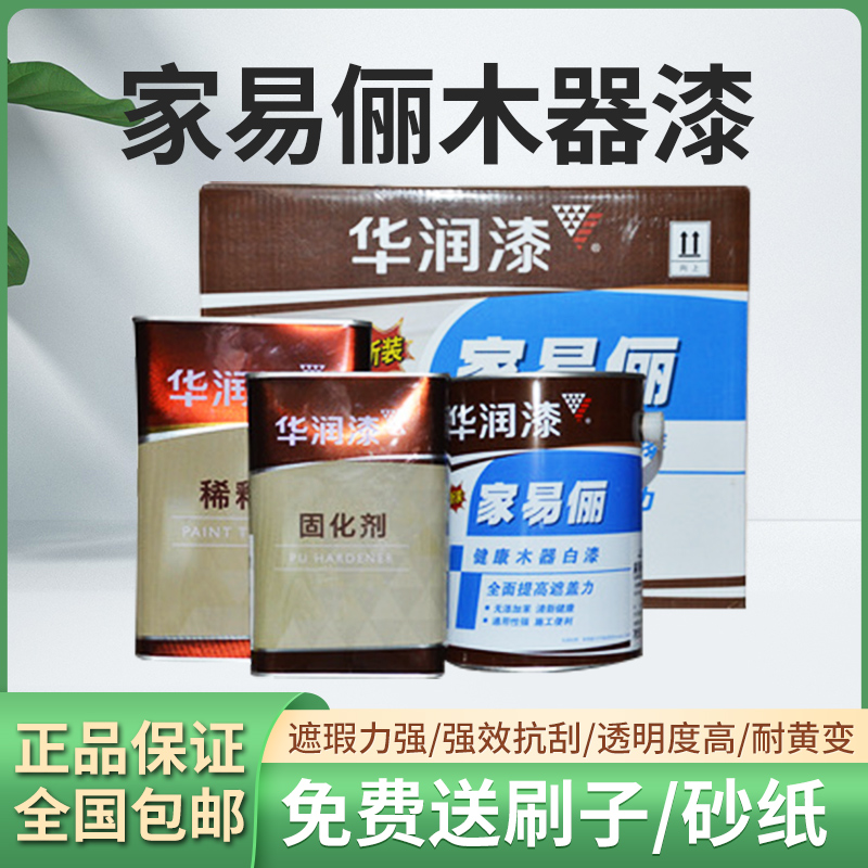 热销华润木器漆环保清漆透明pu白漆根雕茶盘家具木门刷聚氨酯漆油 - 图0