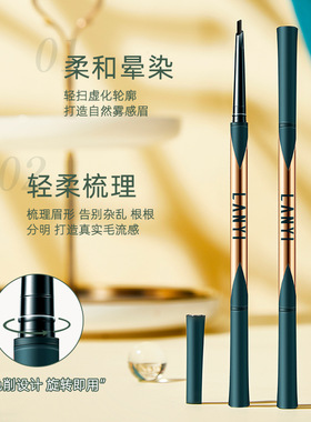 兰奕细雾眉粉笔二合一防水防汗