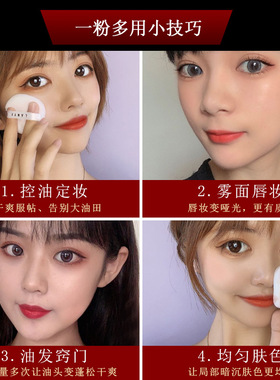 兰奕空气蜜粉散粉定妆持久遮瑕
