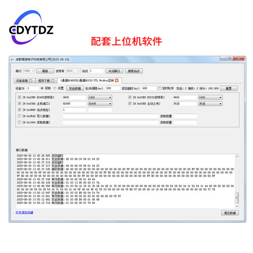 TTL转RS485/RS485转TTL 串口UART/隔离缓存型Modbus-RTU协议转换 - 图3