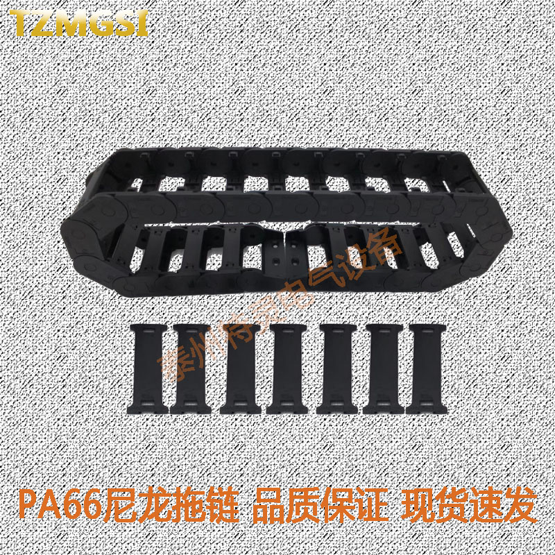 尼龙桥式25X25 25X38 25X50 25X57 25X77 机床坦克链TZMGSI拖链,淘宝优惠券,粉丝福利购,淘宝优惠卷