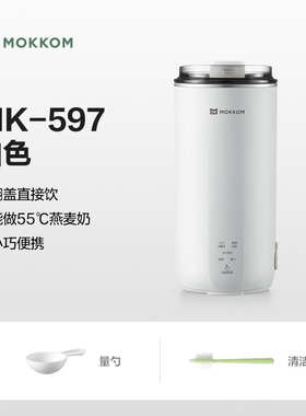 磨客MK597直饮豆浆杯家用外带全
