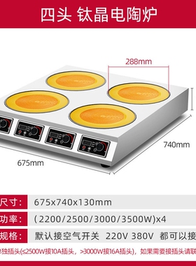 美利厨商用多头电磁炉大功率电陶