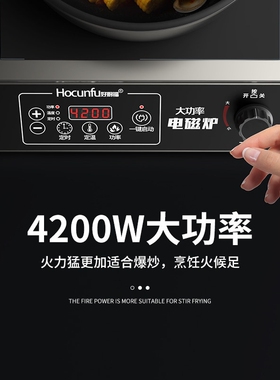商用大功率电磁炉3500W凹面家用