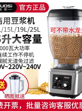 奥诺斯15升豆浆机商用早餐店用大