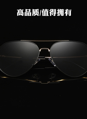 飞行员高清偏光太阳镜男开车专用