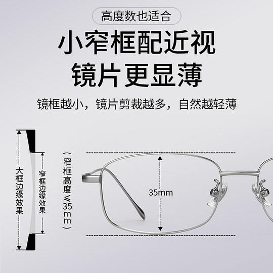 高智感金丝眼镜近视女高度数可配专业超轻高级感方框小框眼睛镜架