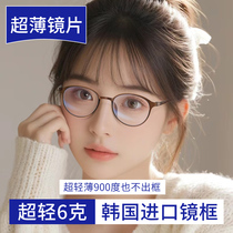 Ultra-light high myopia small frame glasses ultra-thin lenses ultra-height eye glasses frame tr90 small face round frame cold tea color