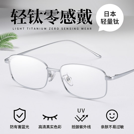 高智感金丝眼镜近视女高度数可配专业超轻高级感方框小框眼睛镜架