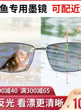 墨镜垂钓偏光司机太阳眼镜