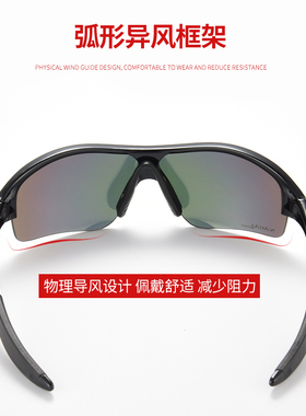 宝蓉防滑防风遮阳运动镜