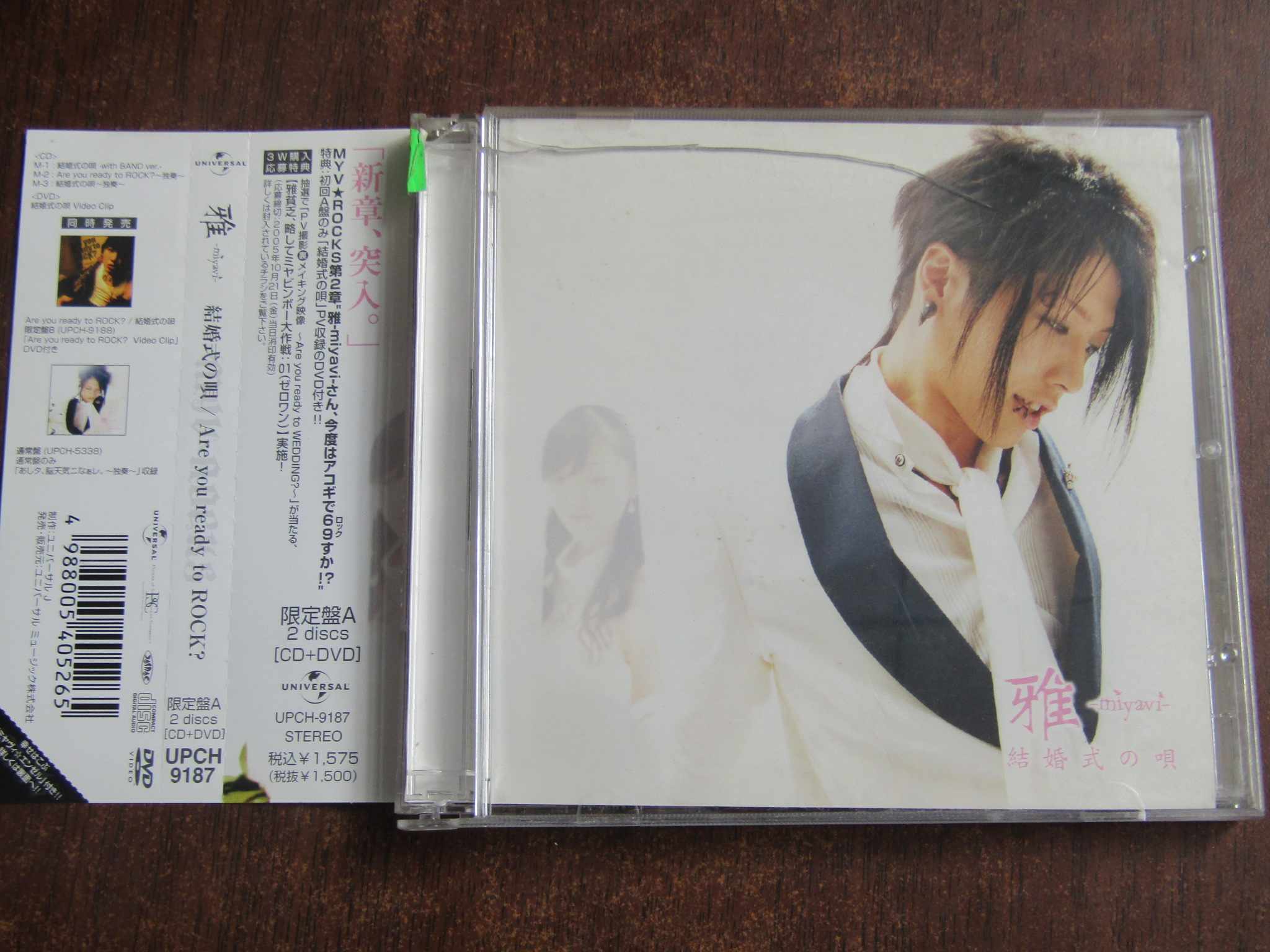 Miyavi 新人首单立减十元 22年1月 淘宝海外