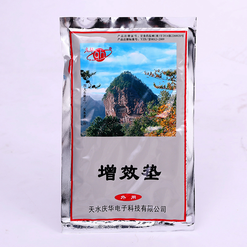 Enhanced pad field effect Qinghua therapeutic instrument physiotherapy