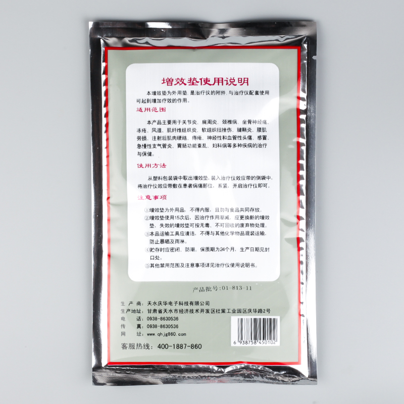 Enhanced pad field effect Qinghua therapeutic instrument physiotherapy