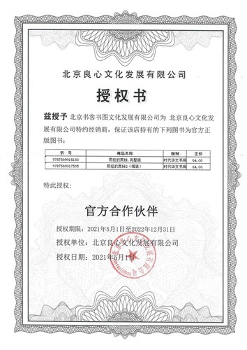 正版4册曾仕强易经的奥秘完整版1+2+易经真的很容易+素书黄石公全集讲解曾仕强易经入门书通俗易懂易经智慧周易入门全书易经的智慧 - 图3
