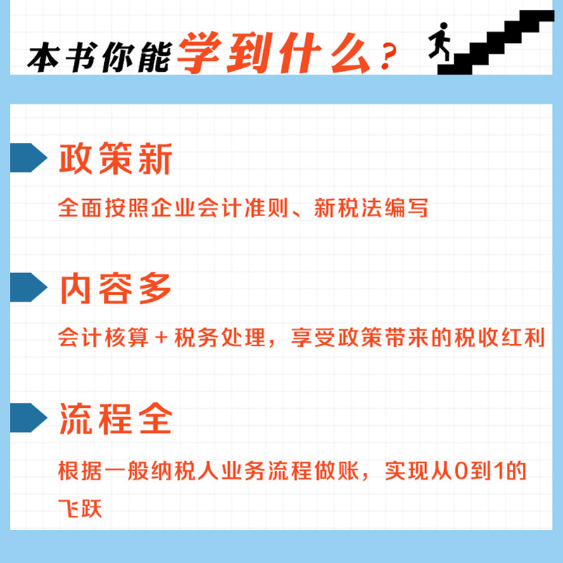 2021一般纳税人会计岗位实操大全(流程+做账+税务处理+财报)会计做账营改增纳税实务出纳账务处理财务报表分析入门零基础自学书籍-图0