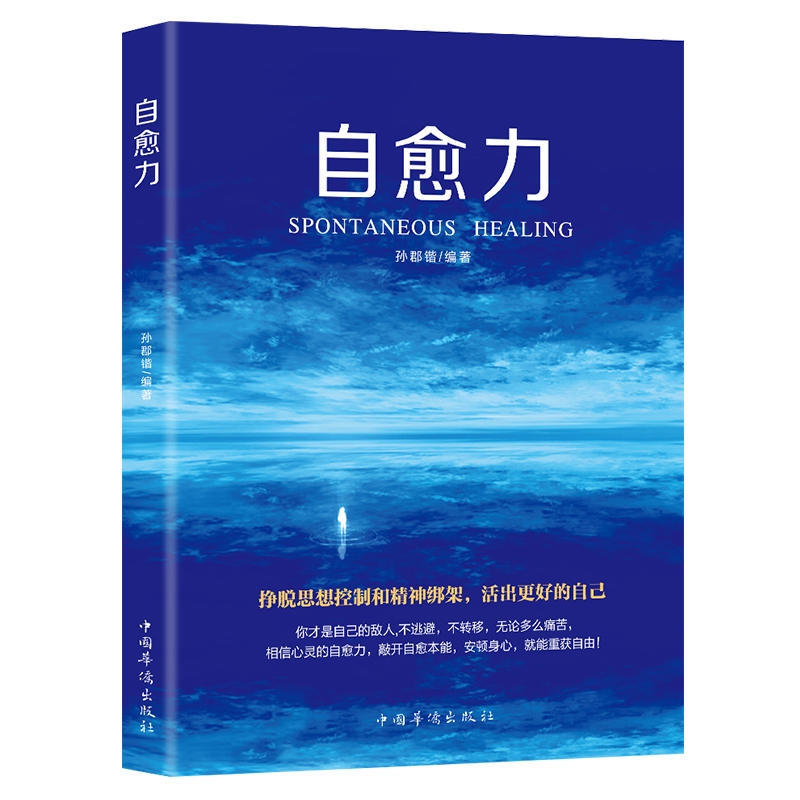 送音频全3册 自愈力+如何才能不焦虑 +正念禅修 释放压力修身养性书籍身心灵减压激发正能量应对焦虑疲惫读物缓解忧郁症精神疗养