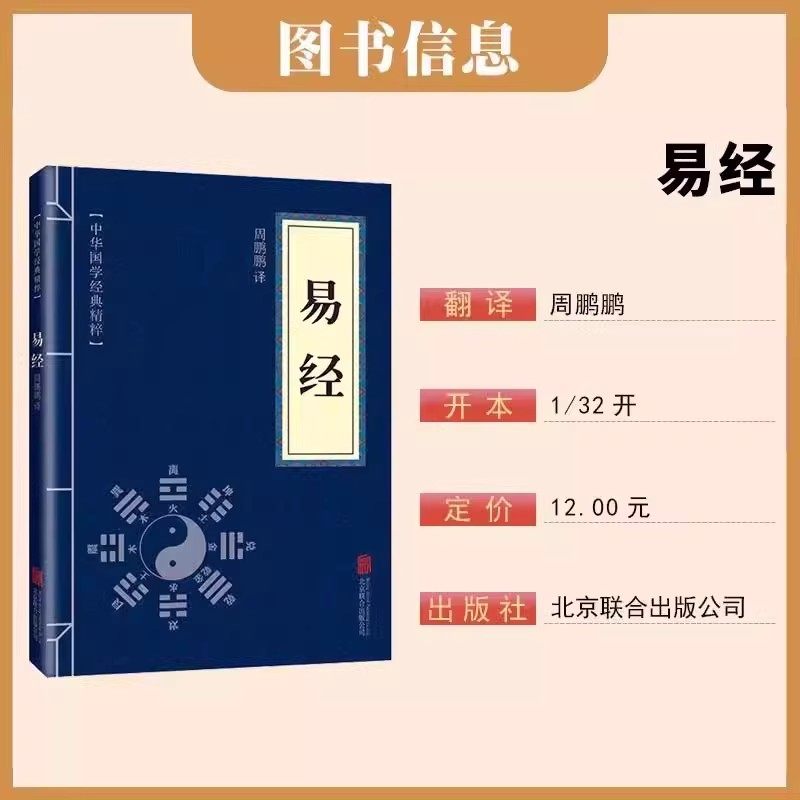 正版现货曾仕强详解易经系列2-6册套装5册易经真的很容易良基系列 易经的智慧道德经易经入门书籍易经的奥秘曾仕强语录经验之书,淘宝优惠券,粉丝福利购,淘宝优惠卷