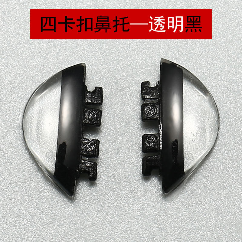 插入式鼻托双直卡扣透明色黑色通用鼻垫眼镜配件儿童硅胶鼻垫减压,淘宝优惠券,粉丝福利购,淘宝优惠卷