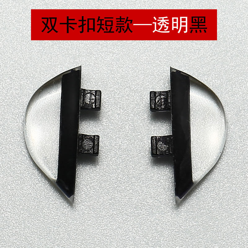 插入式鼻托双直卡扣透明色黑色通用鼻垫眼镜配件儿童硅胶鼻垫减压,淘宝优惠券,粉丝福利购,淘宝优惠卷