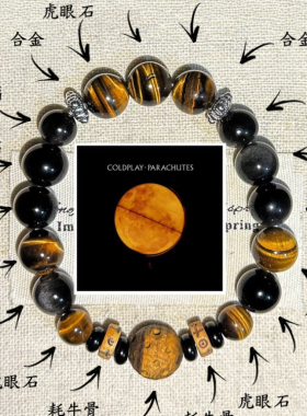 ETERNITY言午原创设计虎眼石手串