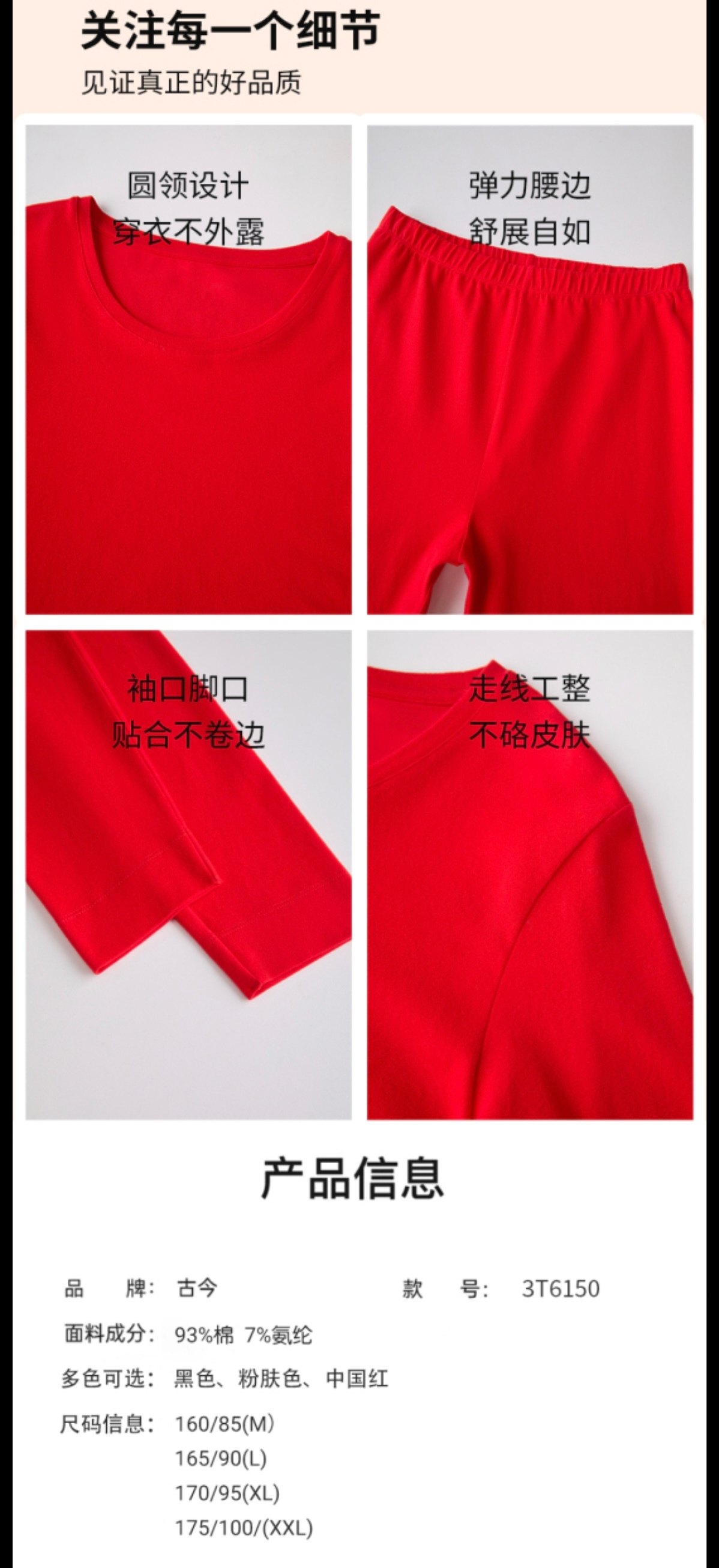 云感衣3T6150一套圆领打底内衣裤亲肤棉贴身暖本命年结婚大红套装,淘宝优惠券,粉丝福利购,淘宝优惠卷