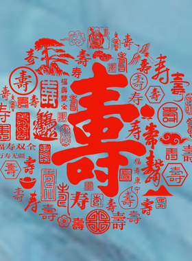 寿字玻璃贴静电贴纸窗花玻璃门祝寿贺寿寿宴布置装饰百寿图案贴