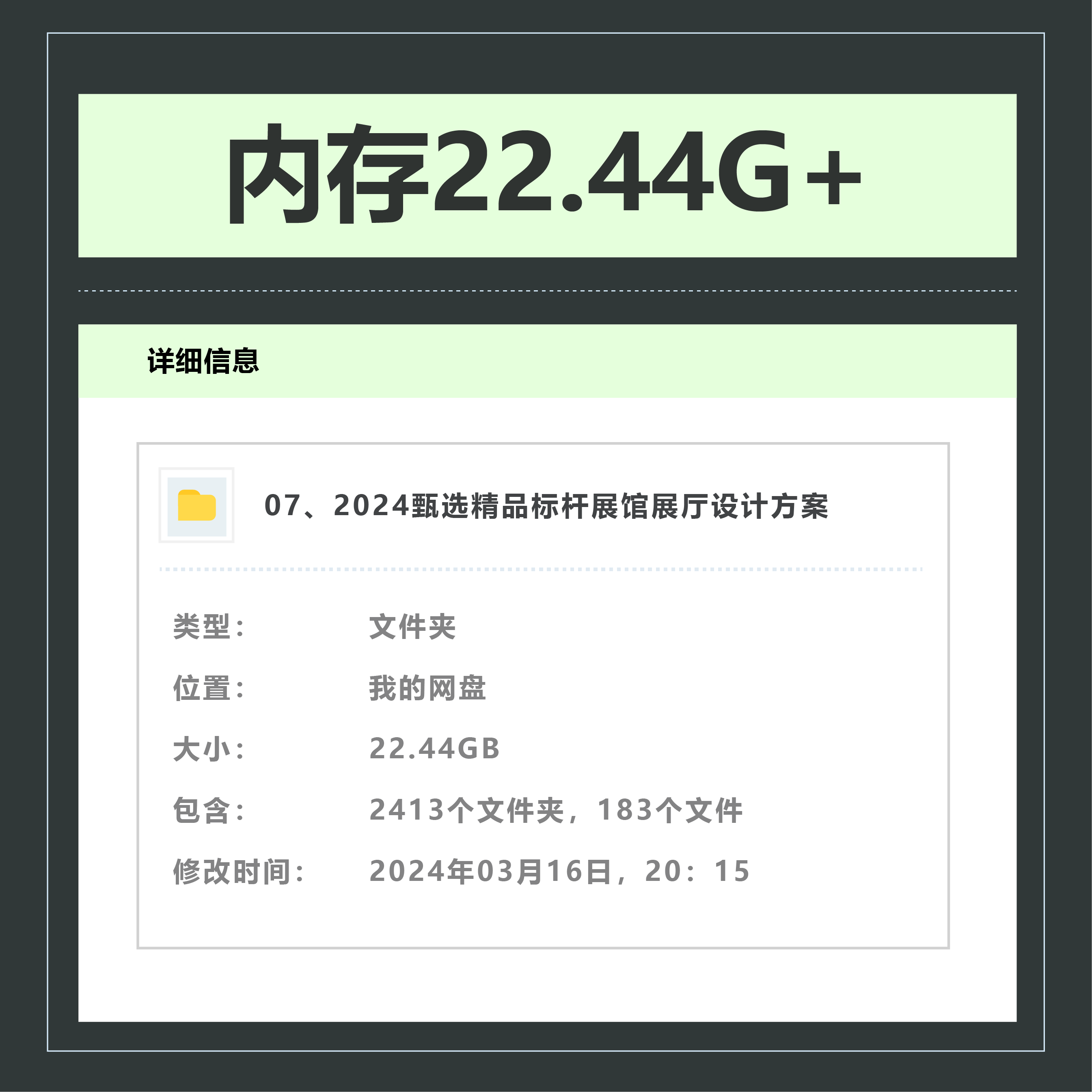 展厅设计方案科技馆博物馆规划展馆企业馆精品展览设计文本素材-图2