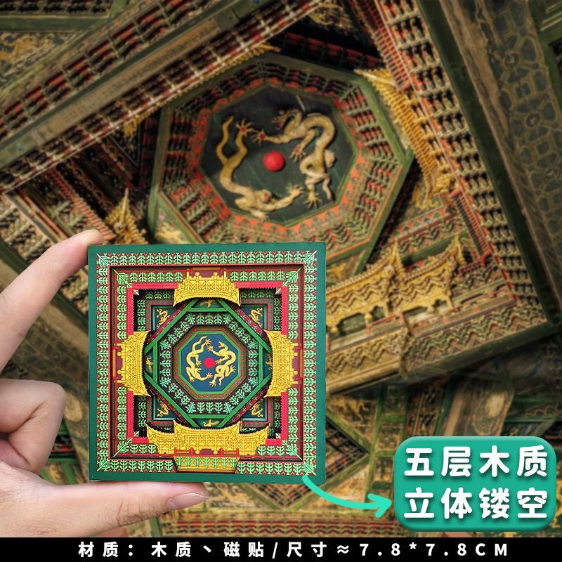 【山西大同博物院】晋侯鸟尊鸱吻藻井文创冰箱贴旅游纪念金属伴手