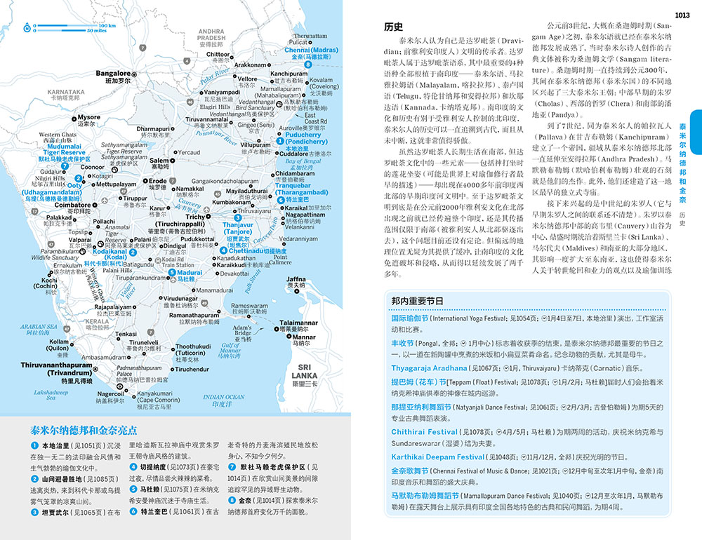 LP印度 2019版全新上市孤独星球LonelyPlanet国际旅行指南泰姬陵德里孟买拉贾斯坦邦科塔加尔各答红堡中国地图出版社-图0