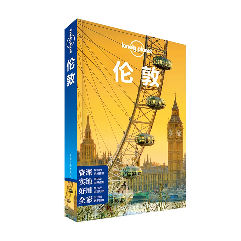 LP 伦敦 孤独星球Lonely Planet旅行指南 正版 出国自驾游 出境自由行 欧洲 英国度假旅游美食攻略线路 诺丁山 里士满 格林尼治 - 图2