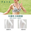 Isaila gathers bra French style without steel rings