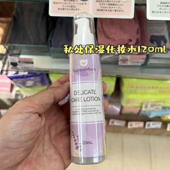 Naturamoon ສ່ວນເອກະຊົນຂອງຍີ່ປຸ່ນ Foaming Lotion Moisturizing Lotion Spray Gentle Chest Hair Removal Post-Care