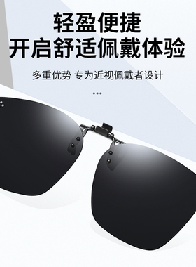 墨镜夹片可上翻太阳镜防紫外线
