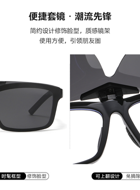 超轻TR90夹片墨镜套镜二合一眼镜