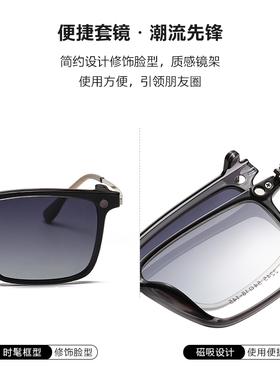 可翻转磁吸眼镜防紫外线商务墨镜