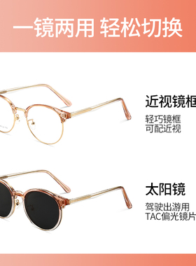太阳镜磁吸配近视开车偏光眼镜