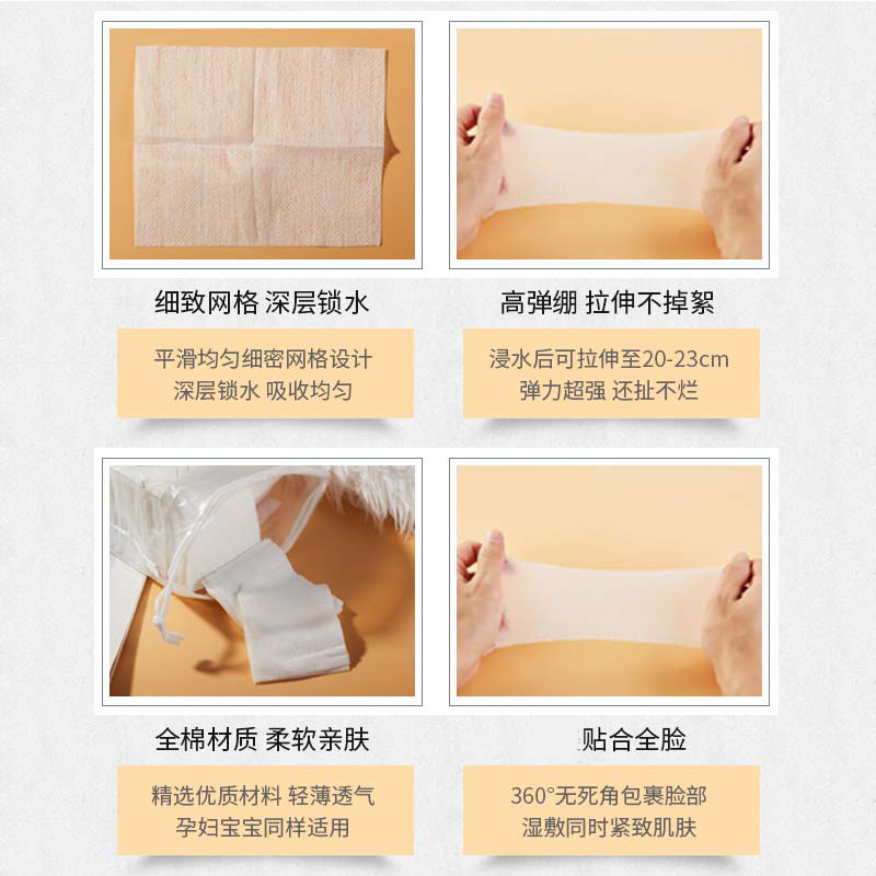 慕恩化妆品专营店日本poemsea万诗之海木乃伊化妆棉湿敷专用可拉伸薄款敷脸部纯棉1