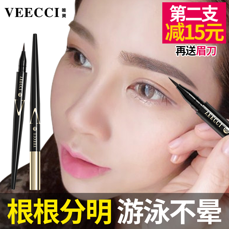 慕恩化妆品专营店唯资水眉笔液体眉笔根根分明水雾防水防汗不脱色自然持久唯姿正品0