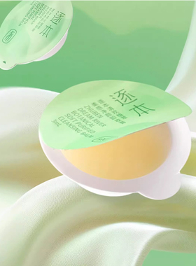 逐本清欢植萃卸妆膏深层清洁