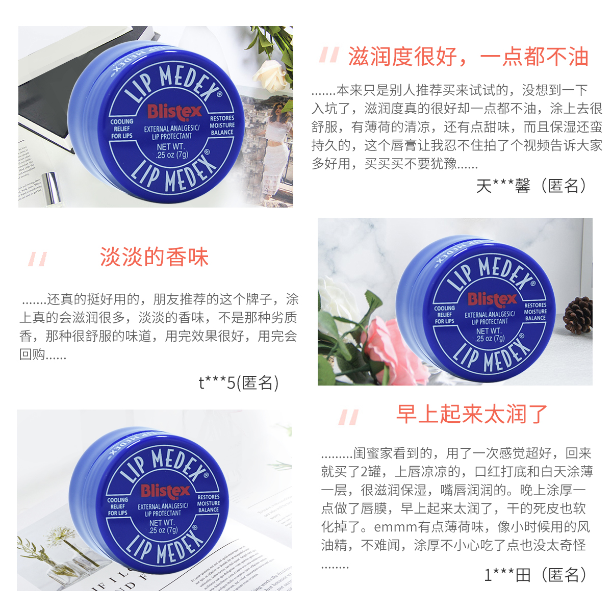 慕恩化妆品专营店blistex碧唇小蓝罐瓶润唇膏唇膜女保湿滋润补水去死皮淡化唇纹男3