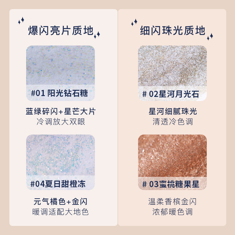 尔木萄液体亮晶晶闪粉眼套装粉眼影 慕恩化妆品眼影
