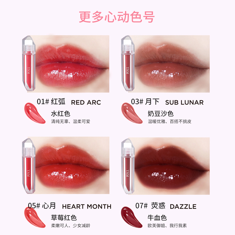 慕恩化妆品专营店韩国YNM水晶唇釉滋润持久保湿显色镜面唇蜜打底烂番茄平价学生女2