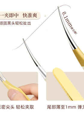 尔木萄细胞夹海豚夹粉刺针高精密专业去黑头镊子超尖细美容院专用