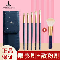 Ermu Tuo eyeshadow brush + large loose brush two-piece eye blend brush detail brush nose shadow brush loose powder brush