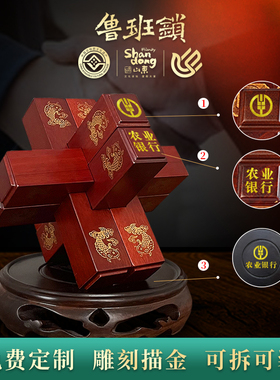 好客山东描金鱼纹六棒鲁班锁