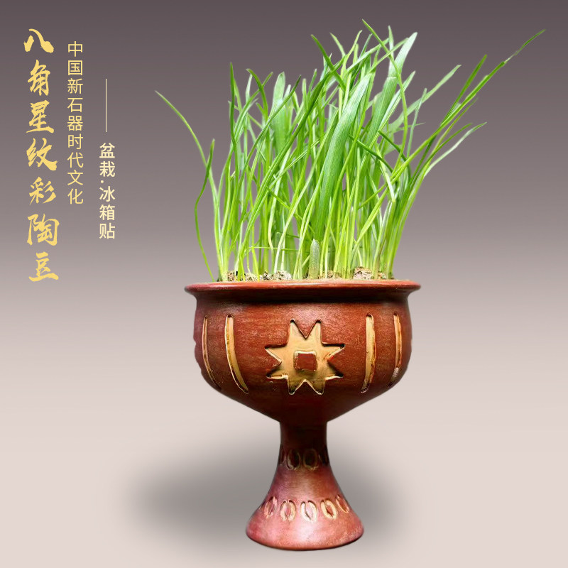 山东博物馆 八角星纹彩陶豆文创盆栽冰箱贴种草含草种立体磁吸贴