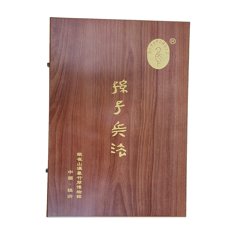好客山东临沂市博物馆孙子兵法计篇简竹简书套盒文创摆件商务礼品