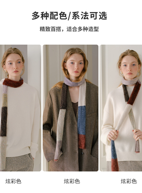 xinuosichou惜诺 拉绒窄拼色秋冬保暖女围脖高级感轻奢纯羊绒围巾