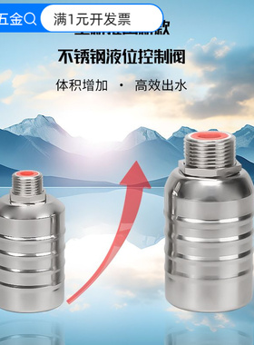 304不锈钢水满自停控制阀6分1寸